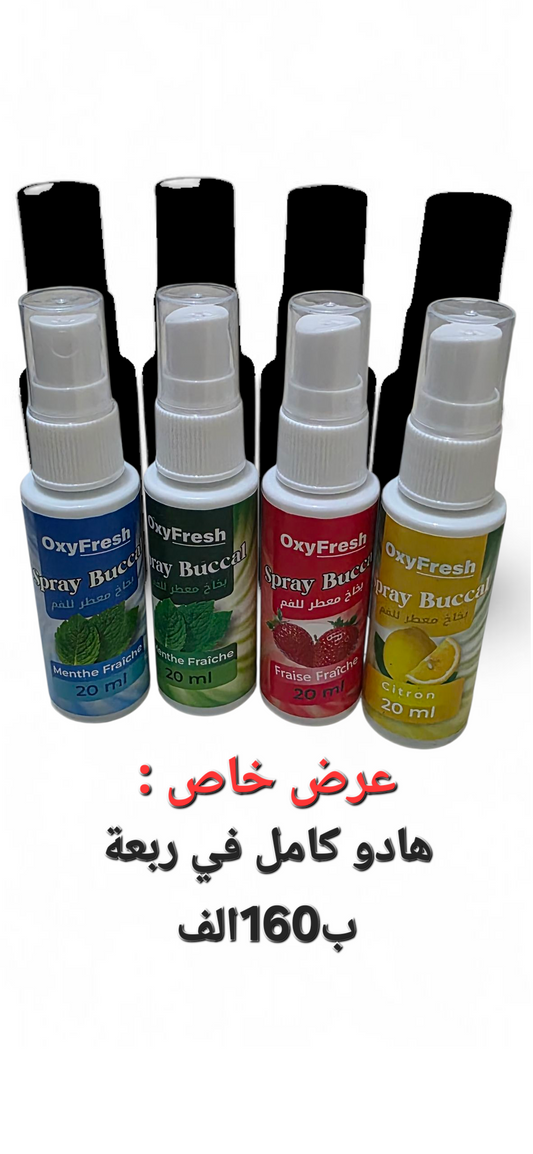 Spray buccal rafraîchissant, hydratant et anti-mauvaise haleine ⚡ Offre spéciale : 4 flacons à seulement 1600 DA ⚡  منعش الفم +مكافح جفاف الفم +مزيل روائح الفم ⚡السعر 160الف تاخذ اربع قارورات عرض⚡ خااص