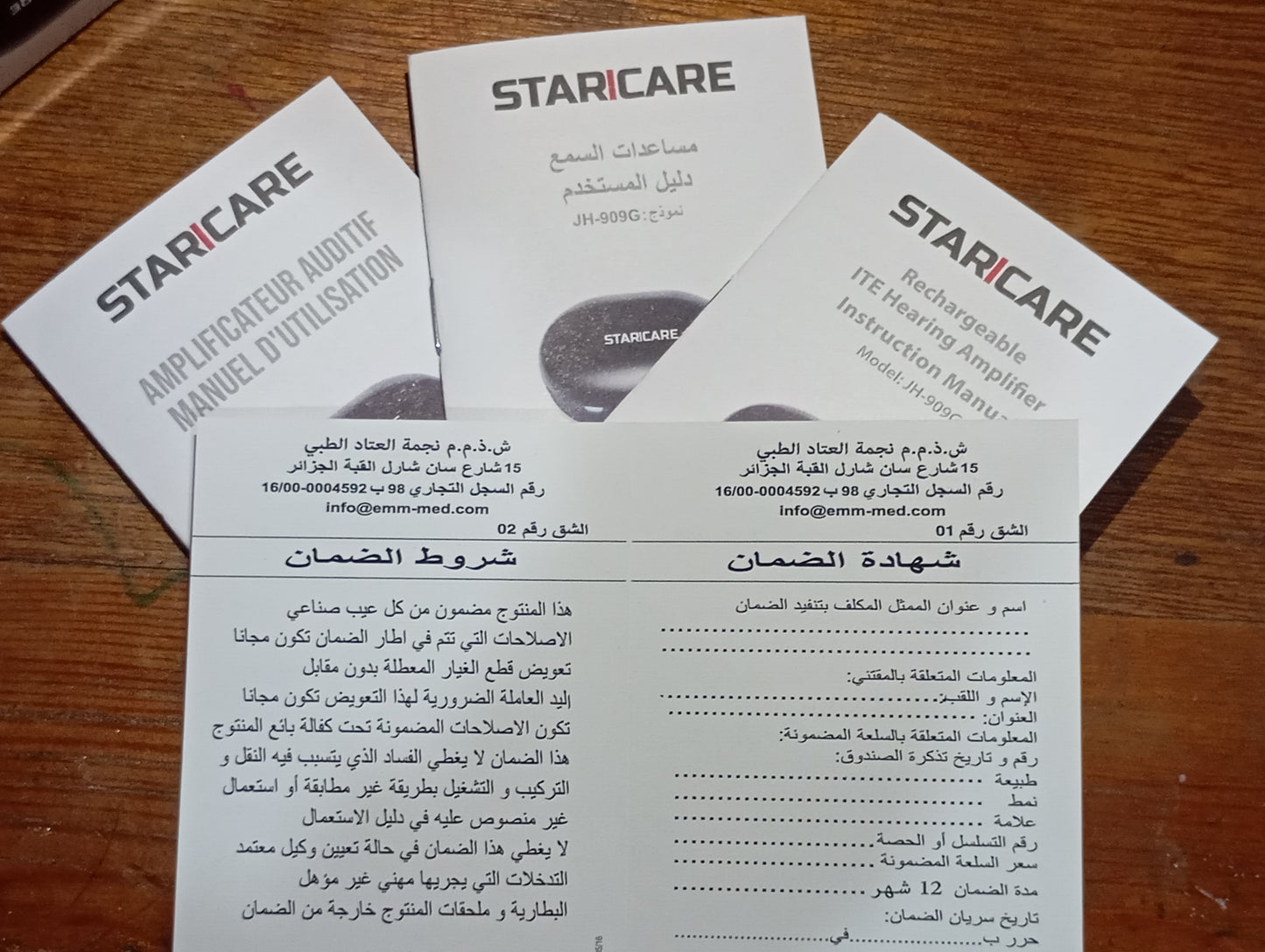 Nouvelle Technologie, Nouveau Amplificateur Auditif Rechargeable STARlCARE _Originale De L'importation 🇪🇸  ,  سماعة ذكيه و متطورة لسمع افضل مع توصيل مجاني الى المنزل السعر مليون و ميتين و خمسينالف..