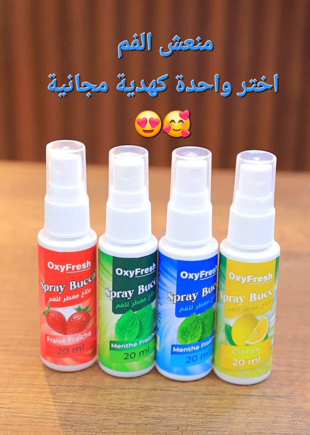 جال التدليك + كريمة للأرجل + كريمة للناموس + منعش الفم  السعر تاعهم كامل  250الف